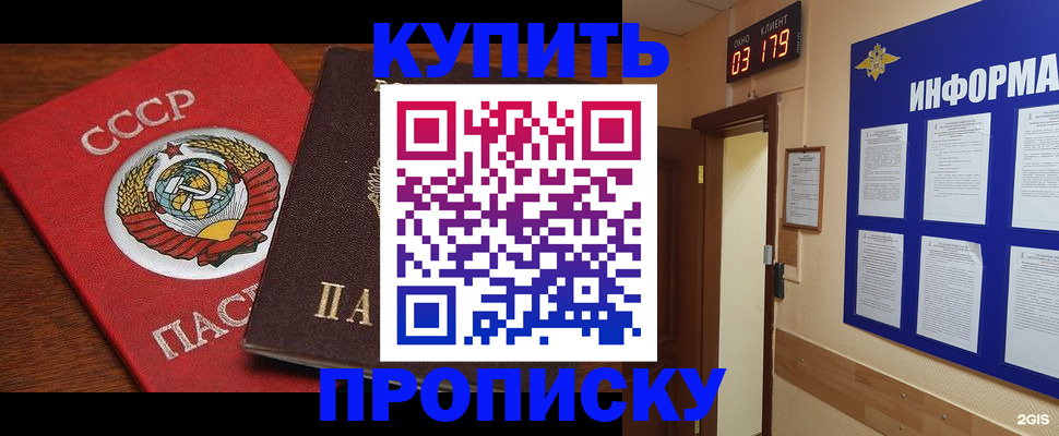 временная регистрация надежно в Магнитогорске