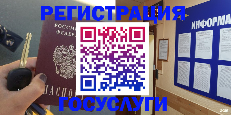 купить прописку в Магнитогорске